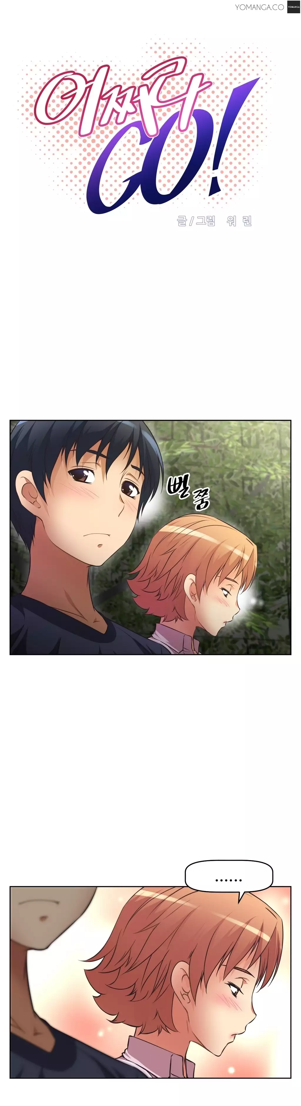 Brawling Go 0-17 Chapters