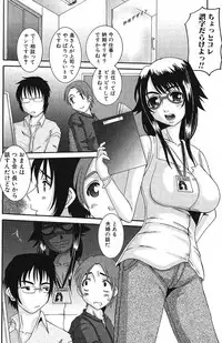 Jun-ai Kajitsu 2005-11