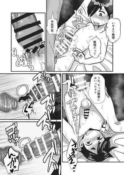 Boku, Kau Hito Boku, Uru Hito