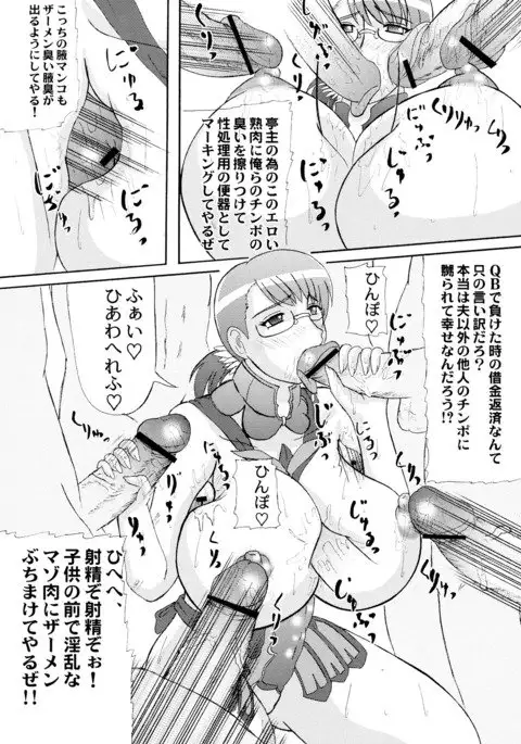 Seijuku Shita Miryoku