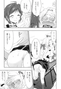 [Anthology] Ero Shota 21 - Seifuku X Seifuku X Otokonoko