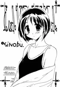 (C58) [Fuzoku Kugayama Kindergarden (Kugayama Rikako)] NATSU HINA (Love Hina)