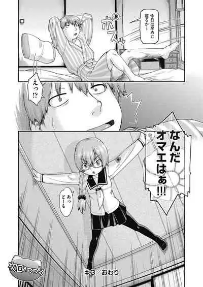 [Akishima Shun] Ecchi Daisuki Joshi Chuugakusei wa Miinna Ninshin Kibou [Digital]