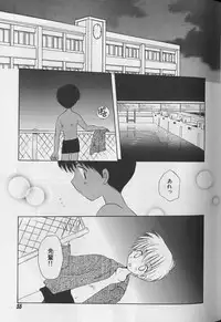 [Anthology ] EROS 5 Toshishita Seme no Recipe