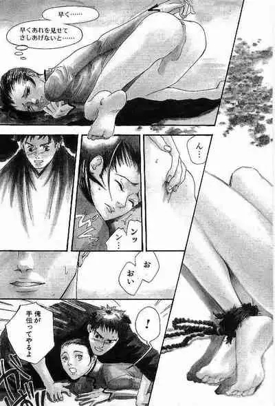 Shunshou Nawa Geshou