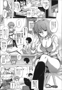 [Knuckle Curve] Tabegoro Otome