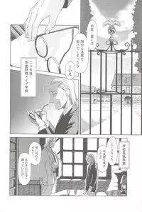 (C69) [Otaku Beam (Ootsuka Mahiro)] SS 3 Edelweiss