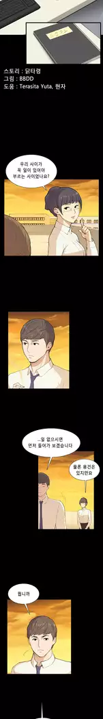 Stockholm Syndrome Ch.1-18