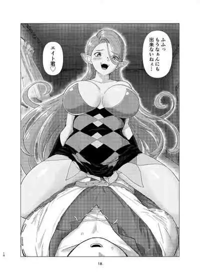 Witch Lady-san ni Sinuhodo Aisareru Hon