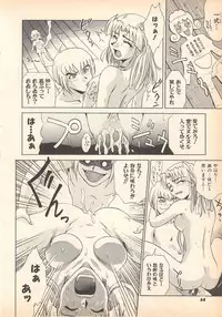 [Oka Kuzira] Nozomu-kun no nozomazaru kankei