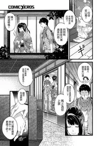 [Hiyoshi Hana] Youma to Tsuya no Houteishiki (COMIC X-EROS＃17) [Chinese]