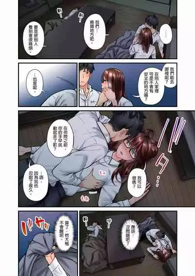 [いぶろｰ｡] 不起眼女孩其實意外地色氣滿滿 1-20話