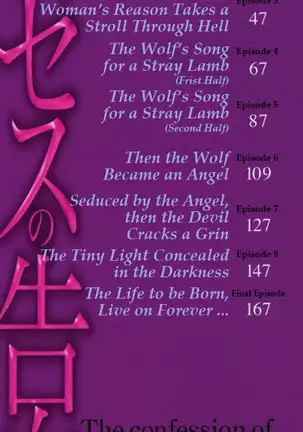 Mrs no Kokuhaku - The Confession of Mrs