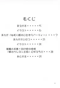 [Log House (Senkan Yamatoni)] I CAN’T GIVE YOU ANYTHING BUT LOVE, BABY