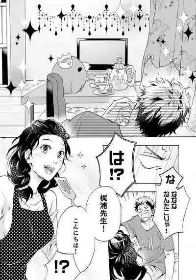 [Uri] Yumemiru Henshuu-sha to Mukiryoku Shousetsuka 1-11