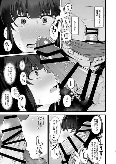 Kitakami-sama to Doutei Teitoku Soushuuhen