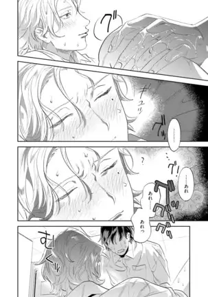 Nanji, Ware wo Kouryaku Seyo