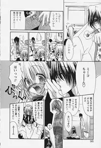 [Ryuuki Yumi] Kuchidoke Purin | Melty Pudding