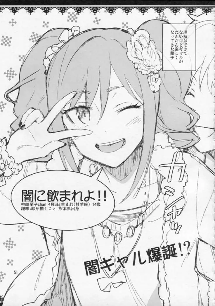 Cinderella, After the Ball ~Boku no Kawaii Ranko~