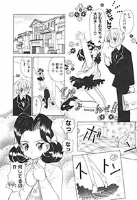 [Sano Takashi] Petit A La Mode