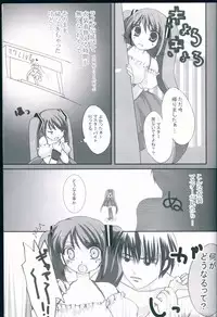 (C74) [Karintou (Takasaki Karin)] Maid in Japan (VOCALOID)