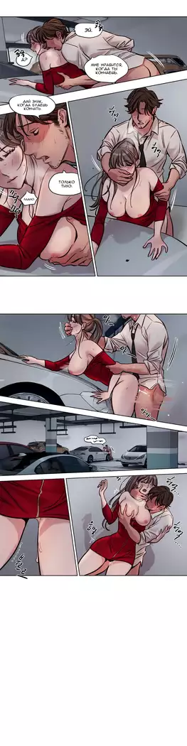 Atonement Camp ch.0-38