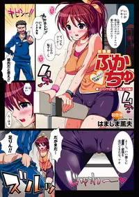 COMIC Purumelo 2010-12 [Digital]