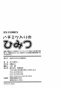 [Azamino Keiji] Hachimitsuiri no Himitsu