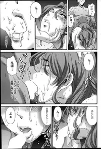 [Yumi Ichirou] Hito no Tsuma Ch. 1-4