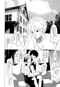 (ShotaFes) [SERVICE BOY (Hontoku)] Kachiku Onzoushi