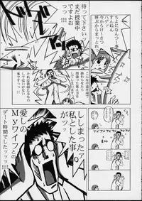 [PHAM! (Miyanose You)] As/Ever ~Only's~ (Azumanga-Daioh)