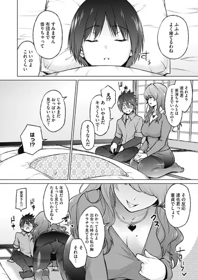 COMIC HOTMILK 2020-02