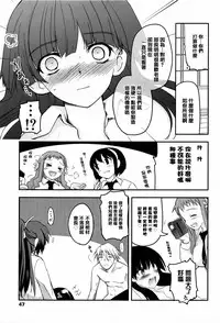 [Tsukiyoshi Hiroki] Shoujo-tachi no Sadism [Chinese] [篆儀通文書坊漢化]