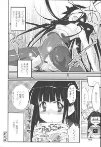 COMIC Tenma 2009-10 Vol. 137