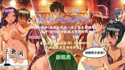 Shikatte Goshujin-sama!! | 快叱责我主人大人!!