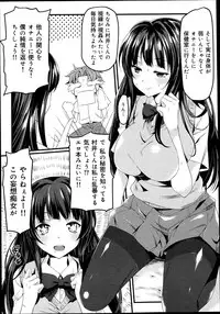 COMIC Maihime Musou Act. 06 2013-07