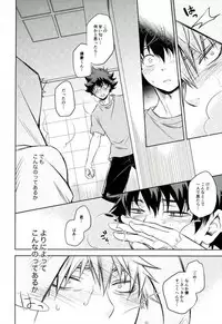 (C91) [Itadaki Cat (Nekota Kojirow)] Amai Nioi (Boku no Hero Academia) [Incomplete]