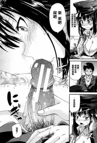 [Takashiro Go-ya] Watashi no Oshikko Fubunritsu [Chinese] [篆儀通文書坊漢化]