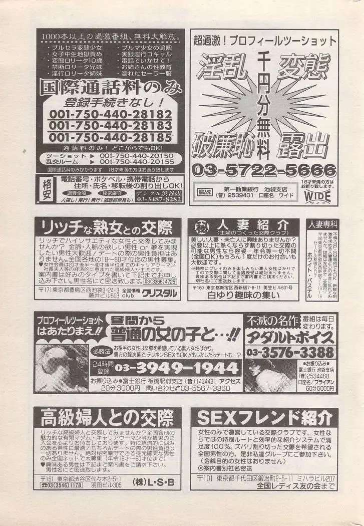 Manga Bangaichi 1996-11