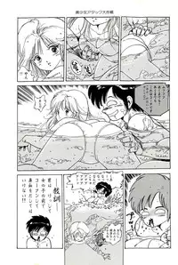 [Uchiyama Aki] Bishoujo Tengoku