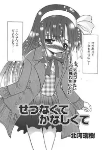 COMIC Shoujo Tengoku 2008-01