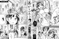 [Ohtomo Takuji] Katekano Genteiban (RAW) (Tankoubon)