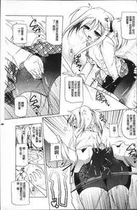 [Akazawa Red] Milk Partners! [Chinese]