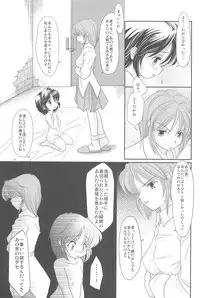 (C76) [Yonakiya (MIYA)] Kaiten Mokuba