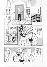 [S×G (Kobato)] NATURAL JUNKIE (One Punch Man)