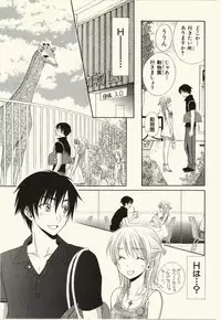 [Natsuba Yashi] Kegareta Mezame