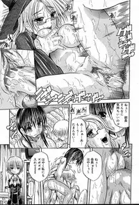 COMIC Muga 2004-12, 2005-01 combination