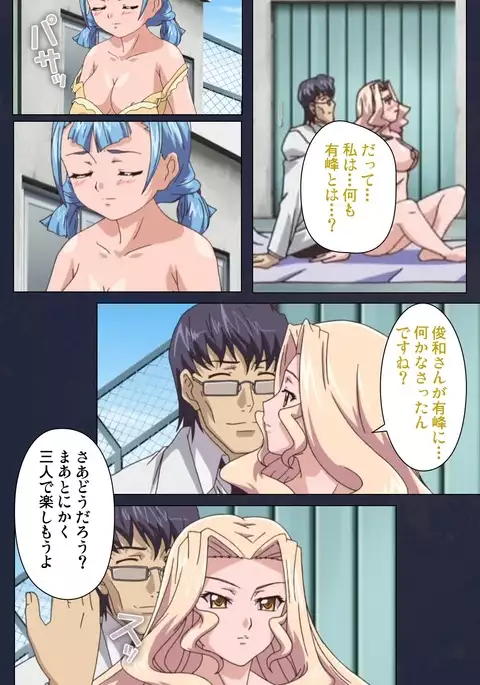 Saimin Ryoujoku Gakuen Daisanwa Shuudan Saiminjutsu Complete Ban