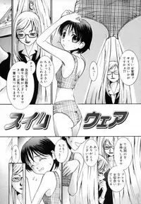 [Mac-V] Strawberry 12