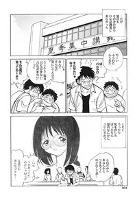 [Keno Yantarou] Abunai Kagai Jugyou